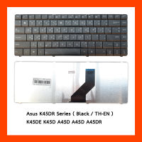 Keyboard Asus K45DR,K45DE,K45D,A45D,A45D A45DR TH แป้นไทย-อังกฤษ