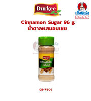 Durkee Cinnamon Sugar 96 g.น้ำตาลผสมอบเชย ตราเดอร์กี้ (05-7609)