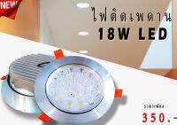 โคมไฟเพดาน LED High power lamp 18x1W อลูมิเนียม LED 18โคมไฟพาแนล LED 18 วัตต์ ไฟเพดาน ไฟดาวน์ไลท์ฝังฝ้า ให้ความสว่างรอบทิศทาง กระจายแสงได้ทั่วถึง แสง Day light