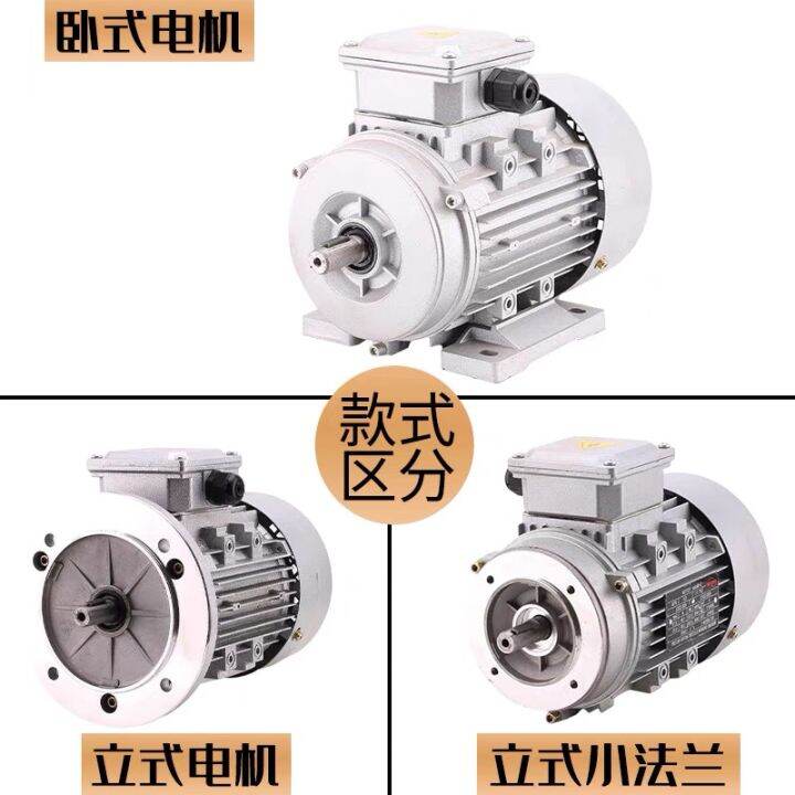 Defen aluminum shell motor YS7134 three-phase bench drill motor 6324 ...