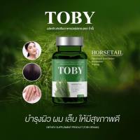 Toby Horsetail โทบี้หญ้าหางม้า ผลิตภัณฑ์เสริมอาหารฮอร์สเทส ลดผมขาดหลุดร่วง เร่งผมยาว1  กระปุก มี 30 เม็ด