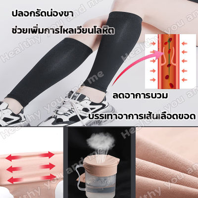 【สินค้าขายดี!!】ปลอกขาเรียว ( น่องล่าง 1 คู่ )ปลอกลดน่องขา กระชับน่อง ปลอกรัดน่องขา ปลอกขารัดน่องแก้ปวด เส้นเลือดขอด ช่วยเพิ่มการไหลเวียนโลหิต ปลอกรัดขาเรียว อุปกรณ์กระชับน่อง สายรัดน่อง ปลอกรัดน่อง/ปลอกขา