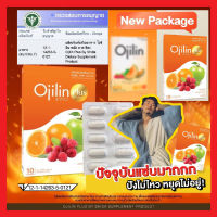 โปรส่งฟรี OjilinPLUS โอจิลินพลัส Ojilin โอจิลิน ลดน้ำหนัก  ของแท้100% มี อย.ถูกต้อง พร้อมส่ง เก็บเงินปลายทาง จัดส่งเร็วเป็นอันดับ1