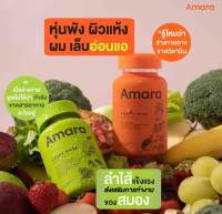 AMARA FRUITY PLUS &amp; AMARA VEGGY MORE วิตามิน กัมมี่ผลไม้ &amp; วิตามินสำหรับลำไส้และสมอง กัมมี่ผัก 1 กระปุก 60 ชิ้น