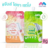 เซรั่ม แจ๊บส์ แอคเน่ไบโอ/ ฟรุต คอมแพล็กซ์ ไฮยา เซรั่ม Jabs Acnebio/ Fruit Complex Hya Serum 8g.