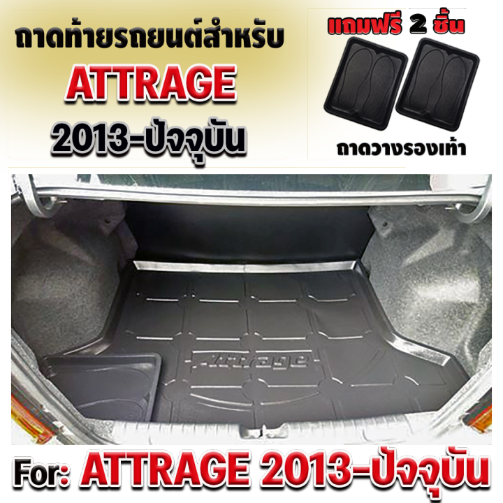 ถาดท้ายรถยนต์-สำหรับ-mitsubishi-attrage-โฉมแรก-โฉมปัจจุบัน-ถาดท้ายรถmitsubishi-attrage-โฉมแรก-โฉมปัจจุบัน