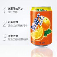 น้ำส้ม น้ำอัดลม(新奇士橙汁汽水、 一件24瓶 )330ml*24ขวด ยกลัง #พร้อมส่ง#