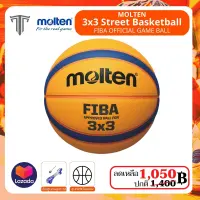 ลูกบาสเกตบอล Molten Basketball ของแท้ Made in Thailand บาส GG7X GR7 Street สีเหลือง / ลูกบาส พร้อมส่ง ของแท้ต้องผลิตไทยเท่านั้น / แถมตาข่ายและเข็มสูบลม