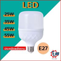 หลอดไฟ LED หลอดไฟตุ้ม หลอดไฟจัมโบ้ หลอดไฟทรงกระบอก 25W 35W 45W 55W แสงสีขาว ขั้วE27 หลอดไฟประหยัดพลังงาน ความสว่างสูง รุ่น JS-T25W/35W/45W/55W