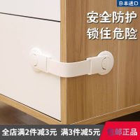 ? Daily small department stores~ Childrens Safety Lock Drawer Lock Cabinet Door Lock Fastener Anti-Clamp Hand Anti-Open Door Artifact Baby Protective Refrigerator Buckle Cabinet Buckle