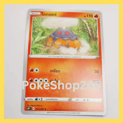 การ์ดโปเกมอน Pokemon ของแท้ การ์ด พื้นฐาน โคทอยซ์ 013/067 C ชุด จอมมายาผ่ามิติ ของสะสม ของเล่น