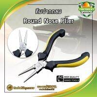 คีมปากกลม Mini Round Nose Plier คีมดัดห่วง คีมสำหรับงานเครื่องประดับ คีมสำหรับอุปกรณ์อิเล็กทรอนิกส์