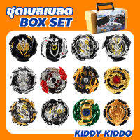 Kiddy Kiddo ชุดของเล่นเบย์เบลด ของเล่นสำหรับเด็ก Box Set เบลเบลด รุ่นXD168-21R เบย์เบลด 12 ชิ้นพร้อมกล่องเก็บแบบพกพา