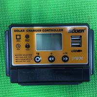 SUOER charge controller 30A ชาร์ตเจอร์