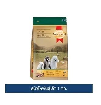 สมาร์ทฮาร์ท โกลด์ แกะและข้าว สุนัขโตพันธุ์เล็ก 1กก./ SmartHeart Gold Lamb and Rice Adult Small Breed 1kg