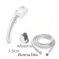 ฝักบัว หัวฝักบัวอาบน้ำแรงดันสูง ประหยัดน้ำ ON/Off Pause Switch 3-Settings Water Saving Shower Head ฝักบัวV.2แถมสายกับที่แขว