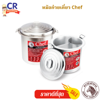 หม้อก๋วยเตี๋ยว 3 ช่องโค้ง รุ่น Chef ตราหัวม้าลาย Zebra