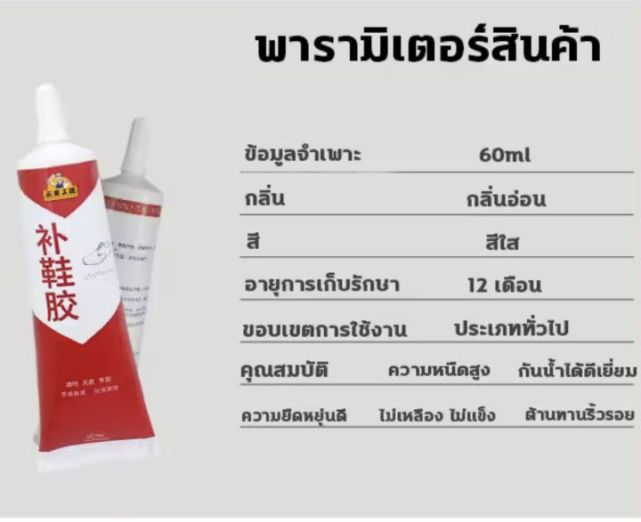 กาวยางทารองเท้า-60ml-กาวยางซ่อมรองเท้า-แผ่นไม้อัด-ผ้า-ยาง-กาวยาง-กาว-กาวยางหลอด-กาวติดหนัง-กาวติดรองเท้า