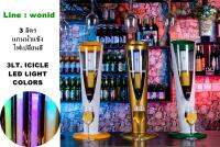 Sale ทาวเวอร์เบียร์ รุ่นใหญ่ แกนน้ำแข็ง ไฟ**ถอดล้างได้** LED 3LT. BIG BEER DISPENSER  ICICLE LED LIGHT COLORS