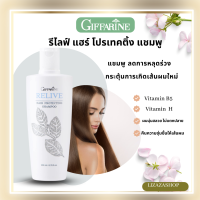 (ของแท้พร้อมส่ง)  แชมพูกิฟฟารีน รีไลฟ์ แฮร์ โปรเทคติ้ง แชมพู บำรุงให้เส้นผมแข็งแรงและคืนความชุ่มชื่นให้เส้นผม ลดการหลุดร่วงของเส้นผม