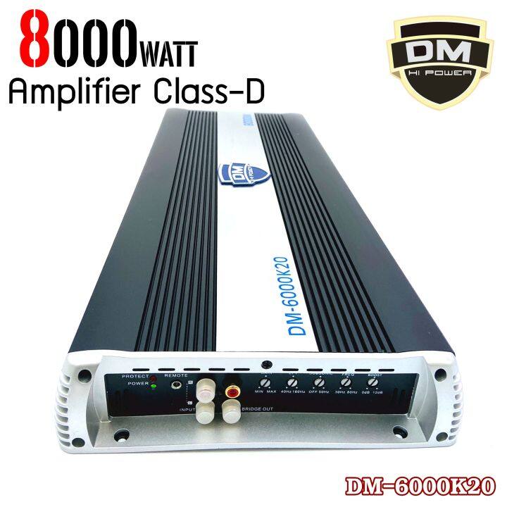 จัดส่งไวมาก-แอมป์คลาสดีรถยนต์-dm-6000k2-hi-power-class-d-8000วัตต์ไส้แน่นๆวงจรทะลัก-พลังแรงมาก-ราคาประหยัดสุดขับซับ-10-12-15-นิ้วซับโมกระจายหายห่วง