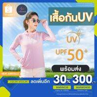 [LeyoungZe] เสื้อกันแดด uv [พร้อมส่ง] มีฮูด ปกปิดถึงหลังมือ เสื้อกันยูวี เสื้อกัน uv เสื้อกันแดดหญิง เสื้อกันแดดชาย