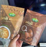 เซตคู่ มาลี กาแฟ+มาลีโกโก้ MALEE COFFEE 1  ถุง+ MALEE COCOA 1 ถุง กาแฟปรุงสำเร็จชนิดผง (ตรา มาลี ) 1 ห่อ ปริมาณ 150 กรัม