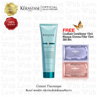 KERASTASE Ciment Thermique (blow-dry primer) 150ml. เคเรสตาส ซีเมนท์ เธอร์มิค ใส่ก่อนไดร์บำรุงผมเสียป้องกันความร้อน