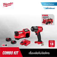 Milwaukee M18 FPP2K3-503B SA เรื่องล้อไม่ง้อใคร 18 โวลต์ บล็อกกระแทก เครื่องเติมลม พร้อมแบตเตอรี่ และแท่นชาร์จ