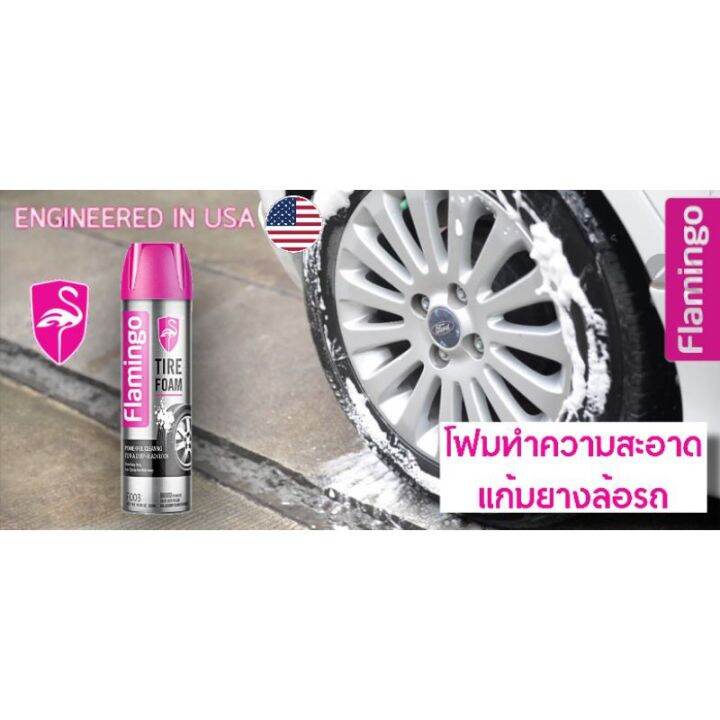 ของแท้เทคโนโลยีusa-โฟมทำความสะอาดแก้มยางรถ-tire-foam-ฟลามิงโก้-flamingo-ฉีดล้อรถ-แก้มยาง-กำจัดคราบสกปรกหลุดภายใน1นาที