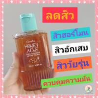 สิววัยรุ่น เจลล้างทำความสะอาดผิวหน้า ลดสิว ลดความมันบนใบหน้า อ่อนโยนต่อผิว ชุ่มชื้น ไม่แห้งตึง เจลน้ำผึ้ง กิฟฟารีน