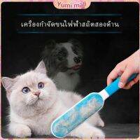 Yumi แปรงกำจัดขนสัตว์ สีฟ้า ขาว แปรง ขนหมา ขนแมว บนเสื้อผ้า  Pet supplies มีสินค้าพร้อมส่ง