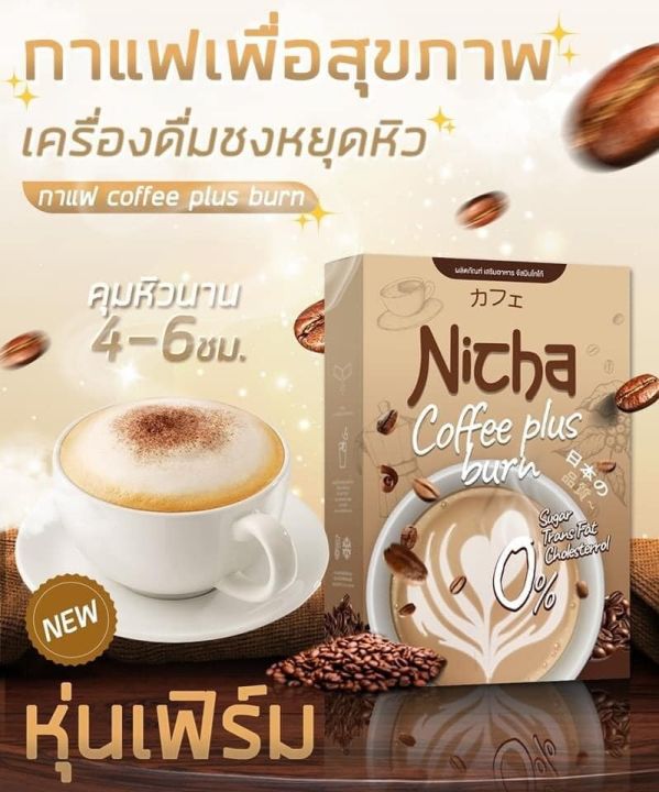 มอสเจีย-กาแฟโกโก้-คุมหิว-รสชาติอร่อย-กลมกล่อม-ทานแล้วไม่อ้วน-น้ำตาล-0