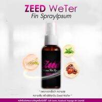 ไม่ระบุชื่อหน้ากล่อง [1ขวด] Z E E D Water fin spray ซี๊ด วอเตอร์ ฟิน สเปรย์ เพิ่มอ ารมณ์ผู้หญิง เสริมเรื่องขาเตียง คู่รัก ปรับอารมณ์ ของแท้