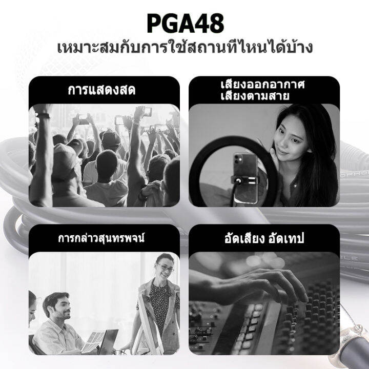 ไมค์ร้องเพลง-ไมค์คาราโอเกะ-shure-pga48-แท้-100-ไมโครโฟนมีสาย-ไมค์-ไมค์ลอย-คาราโอเกะ-ไมคโครโฟน-ไมโครโฟน-ไมค์ลอย-microphone-ไมค์สาย-ไมโครโฟนไดนามิค