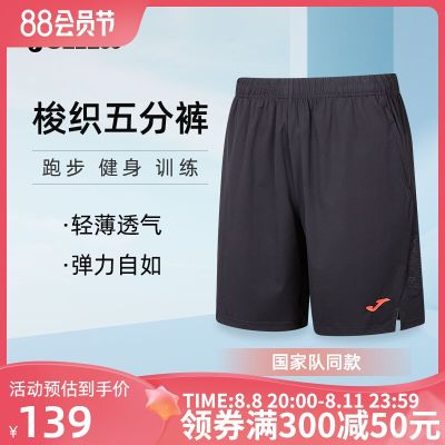 2023 High quality new style Joma sports shorts national team same style woven five-point pants mens track and field training running sports fitness shorts mens