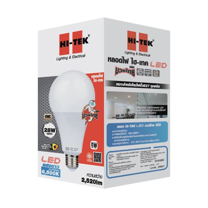 หลอด-led-hi-tek-มวยไทย-28-วัตต์-e27-daylight-คุณภาพสูง-แข็งแรงทนทาน-ส่งเร็วส่งไว-มีเก็บเงินปลายทาง