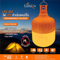 หลอดไฟ LED  Lumira LSC-027 โซล่าร์เซลล์ (แสงส้ม) ไฟแคมป์ปิ้ง ไฟฉุกเฉิน แบตเตอรี่ในตัว พกพาง่าย