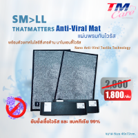 Anti–Viral Mat  ( แผ่นพรมกันไวรัส )