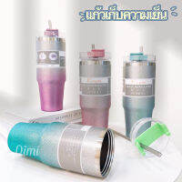 พร้องส่ง แก้วเยติ แก้วกากเพชร แก้วเก็บความเย็น ขนาด 30ออนซ์ 890ML เก็บความเย็นได้ดี พกพาสะดวก เเถมหลอด*-*