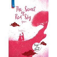 ผ้าขนสัตว์ The Secret of Red Sky โดย Jung Eun Gwol สําหรับตกแต่งบ