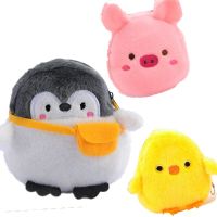 1PC Cute Plush Coin Purses Cartoon Chicken Penguin Pigs Zipper Change Purse with Keychain Small Money Bags Mini Kids Wallets