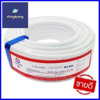 สายไฟ VAF-GRD UNITED 2x2.5/2.5 ตร.มม. 50 ม. สีขาวVAF-GRD ELECTRIC WIRE UNITED 2X2.5/2.5SQ.MM 50M WHITE **คุ้มที่สุดแล้วจ้า**