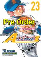 Pre Ace of Diamond act II เล่ม 23 (29/9/66)  เอช ออฟ ไดมอน หนังสือ การ์ตูน มังงะ เอช ออฟ ไดมอน smm พี่พงษ์