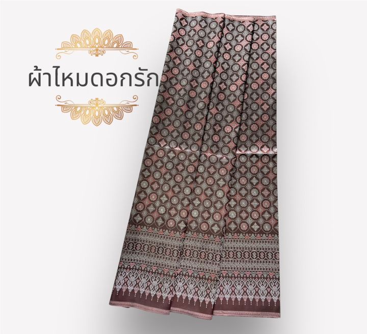 ผ้าไหมไทย-ลายเกศสุรางค์-ผ้าเมตร-ผ้าตัดชุดไทย-ผ้าโจงกระเบน-ขนาด2หลา-ยังไม่เย็บ-ผ้ารับไหว้ผู้ใหญ่