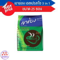 เขาช่อง กาแฟปรุงสำเร็จ 3 อิน 1 เอสเปรสโซ่ 450 กรัม แพ็ค 25 ซอง รหัสสินค้า BICse0250uy