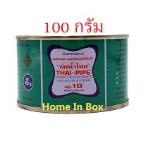 ( PRO+++ ) โปรแน่น.. กาวทาท่อน้ำ เอสลอน PVC ตราท่อน้ำไทยขนาด 100กรัม THAI PIPE ของแท้ แรงยึดเกาะสูง ขายดีมาก ราคาสุดคุ้ม กาว กาว ร้อน กาว อี พ็ อก ซี่ กาว ซิ ลิ โคน