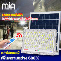 Mia shop โคมไฟพลังงานแสงอาทิตย์ 1500W 1200W 1000W ไฟไฟแสงอาทิตย์ไฟกลางแจ้งแสงสวนไฟโซลาร์ระยะไกลพร้อมไฟแสดงสถานะตลอดทั้งปี solar flood light