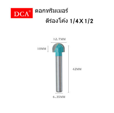 DCA ดอกทริมเมอร์ ตีร่องโค้ง (ตัวยู) แพ็กเดี่ยว ขนาดตามตัวเลือก [แกน 1/4  ขนาด 1/4 , 5/16 , 3/8, 1/2 และ แกน 1/2  ขนาด 3/4, 7/8  ]