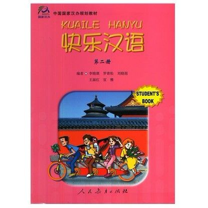 kuaile-hanyu-ภาษาจีน-หนังสือจีน-ของแท้-100-ทุกเล่ม-บริการเก็บเงินปลายทาง